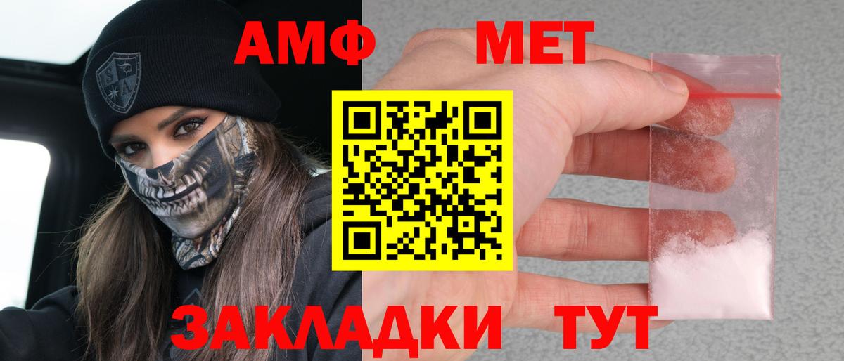 АМФЕТАМИН VHQ Зерноград