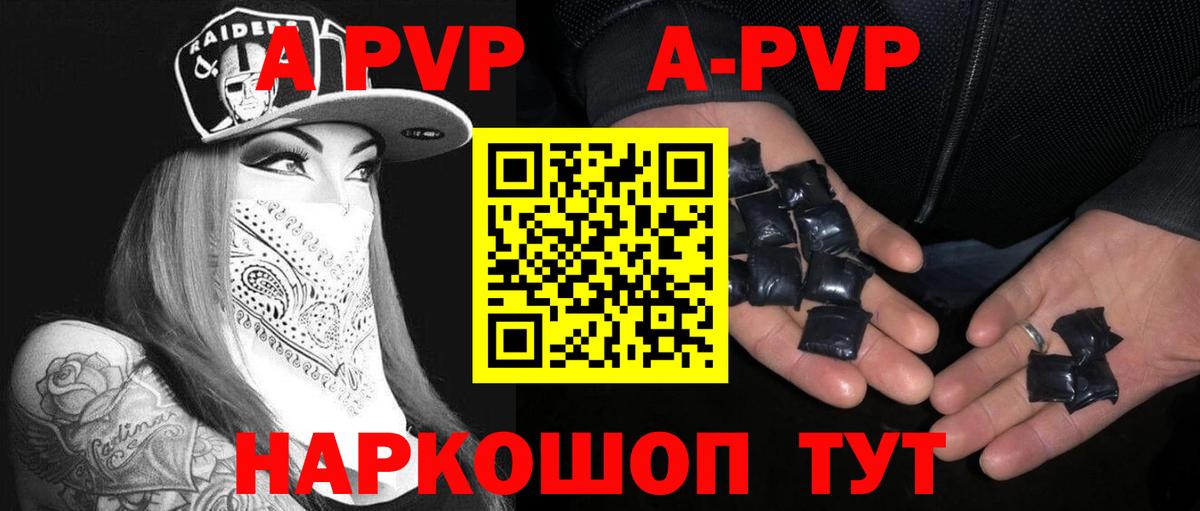 Alfa_PVP Crystall Зерноград