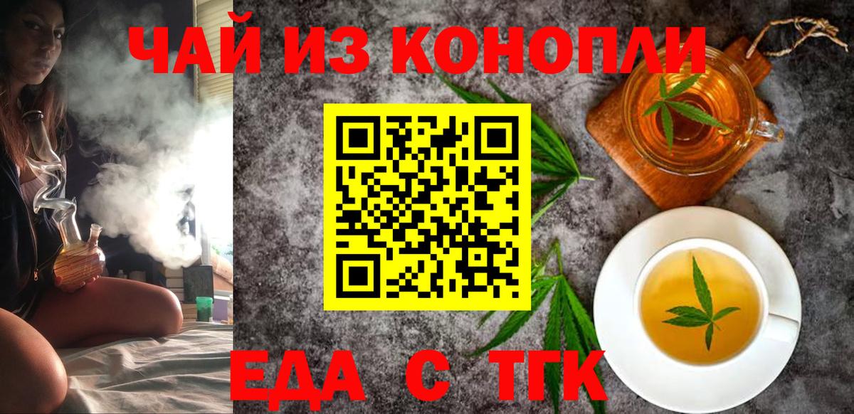 Зерноград  Печенье с ТГК марихуана  Вход с VPN 