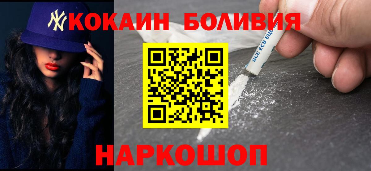 Кокаин Эквадор Зерноград