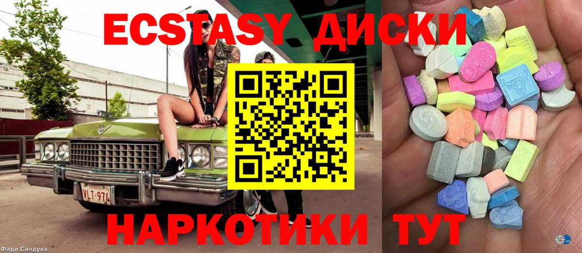 Экстази таблы  Вход с VPN  дарк нет какой сайт  Зерноград  Ecstasy 