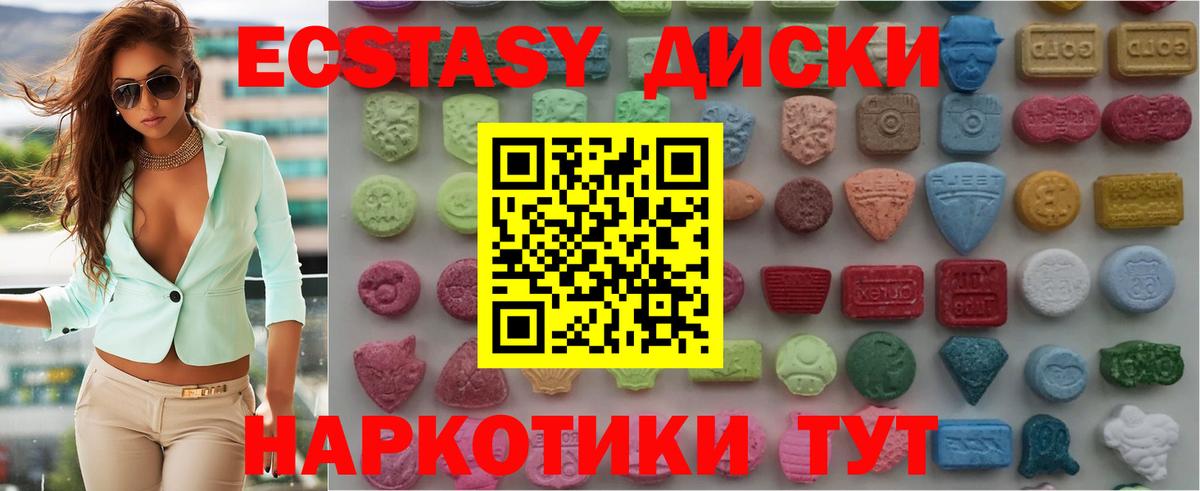 ЭКСТАЗИ Cube Зерноград