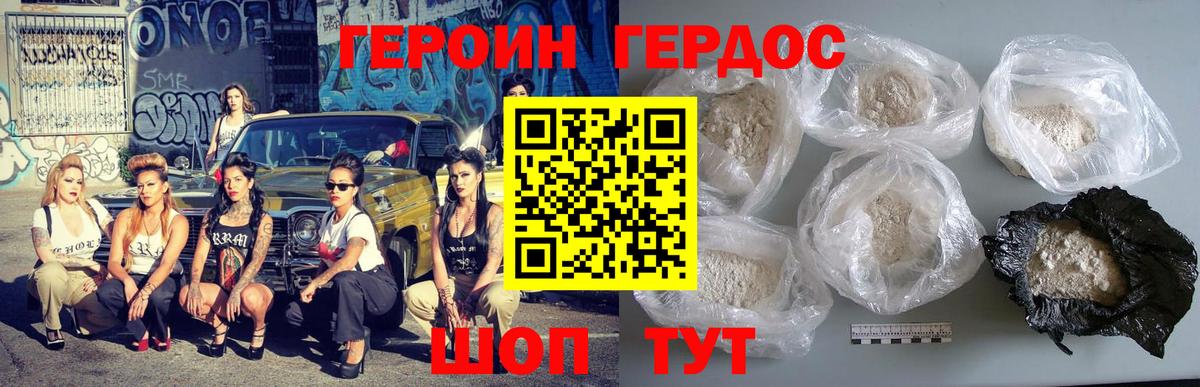 Зерноград  Героин Heroin  Вход с VPN 