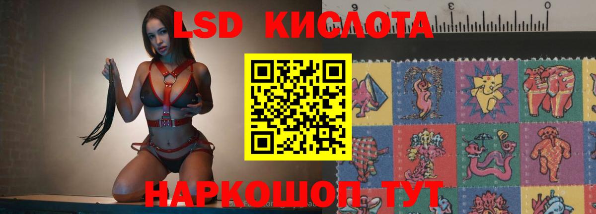 ЛСД экстази кислота Зерноград