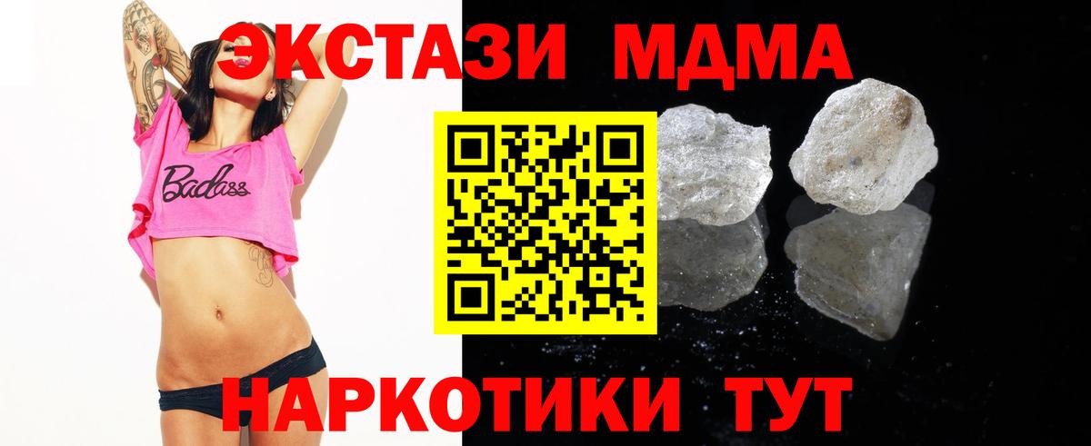 Зерноград  МДМА кристаллы  Вход с VPN  MDMA  МДМА кристаллы 