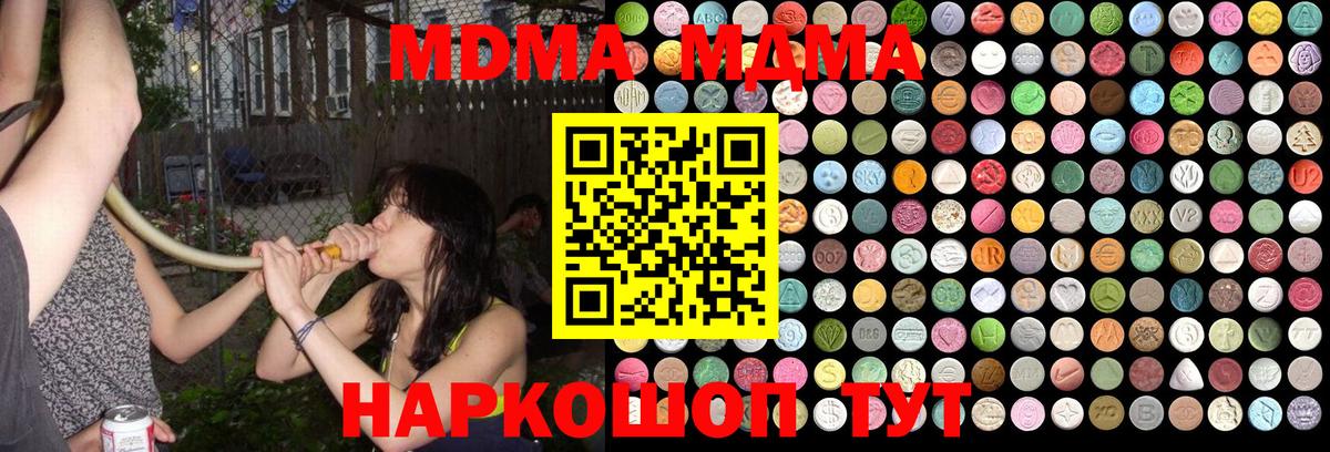 МДМА VHQ Зерноград
