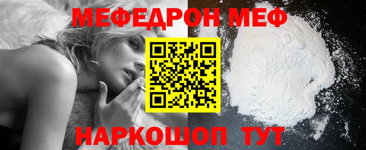 МЕФ Зерноград