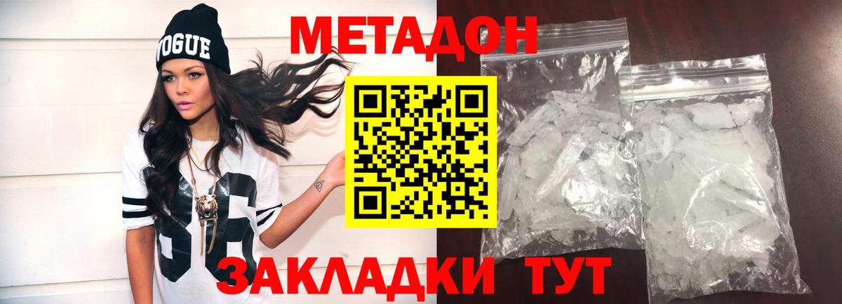 Зерноград  hydra зеркало  Вход с VPN  Метадон methadone  Метадон мёд 