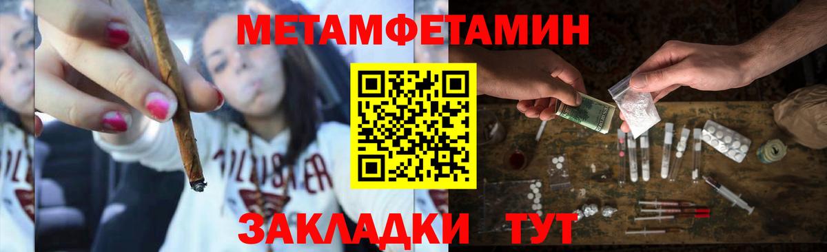 Метамфетамин пудра  Первитин  Зерноград  Вход с VPN 