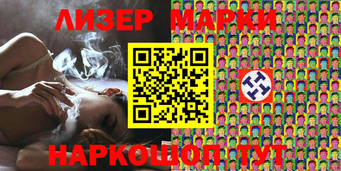 Наркотические марки 1,8мг  Наркотические марки 1,8мг  Вход с VPN  Зерноград 