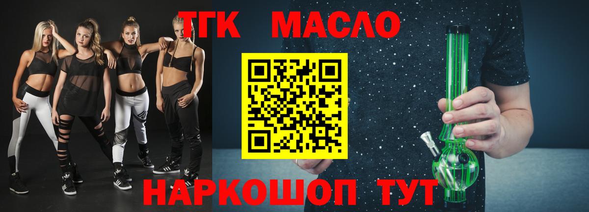 продажа наркотиков  ТГК вейп  Вход с VPN  Зерноград 